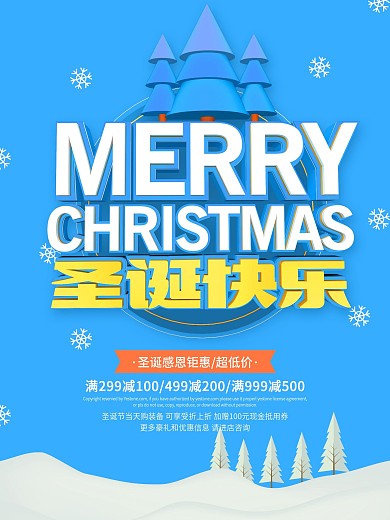 蓝色简约C4D圣诞节日海报