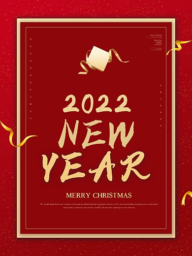 红色大气2021新年促销圣诞元旦双旦海报