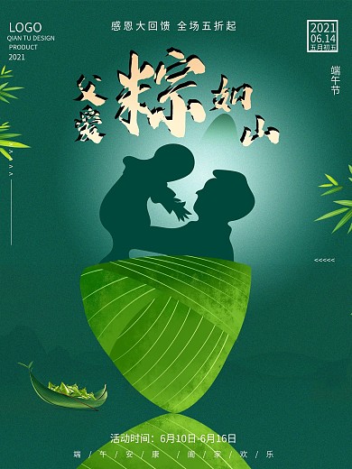 端午节父亲节促销宣传海报粽子元素背景