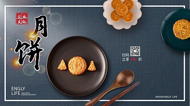 简约摄影风中华月饼促销展板