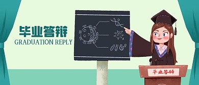 公众号封面毕业开题答辩大学生剁手补给站