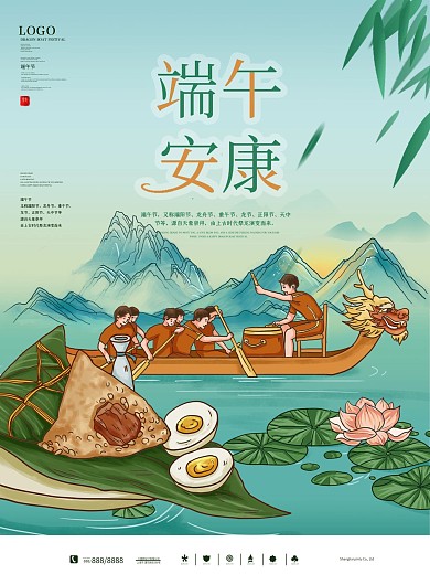端午安康图片端午节粽子龙舟海报素材