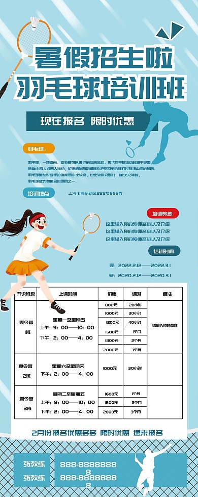 羽毛球室内内容易拉宝展架