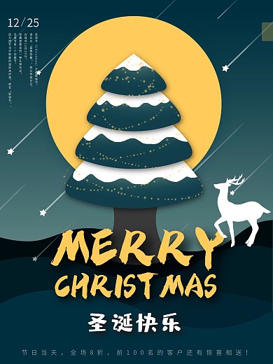 绿色卡通驯鹿圣诞海报