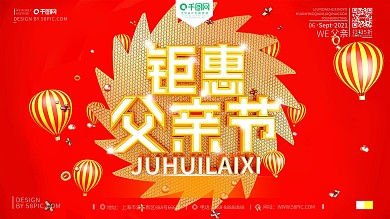 C4D创意原创父亲节暖色宣传促销海报