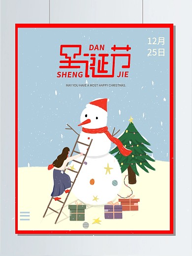 圣诞红色小清新海报