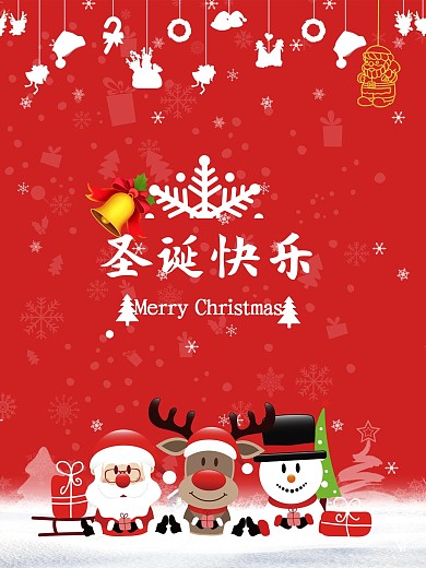冬季圣诞节海报设计