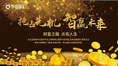 抢占先机共赢未来