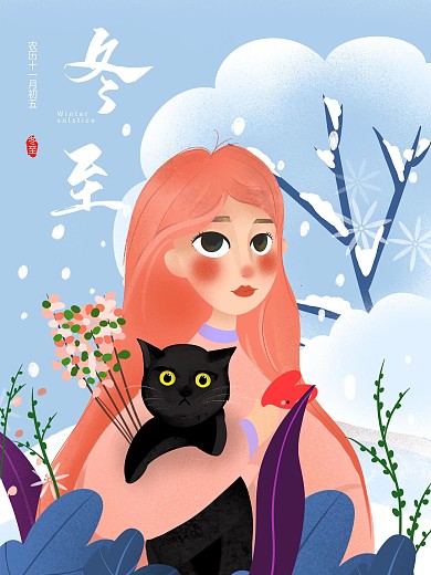 原创手绘插画二十四节气冬至海报