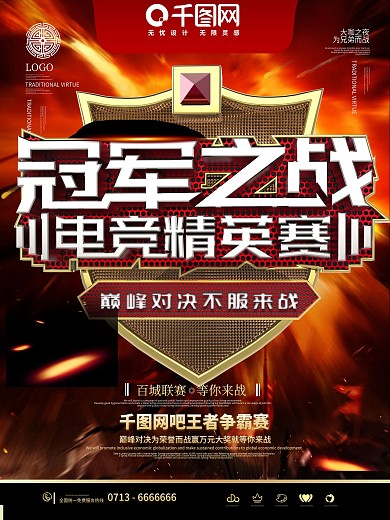 C4D创意金属立体网吧电竞商业海报