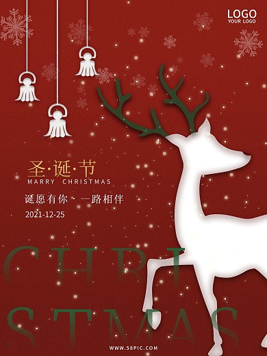 简约红色小清新圣诞快乐圣诞节节日海报