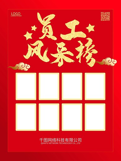 教师风采