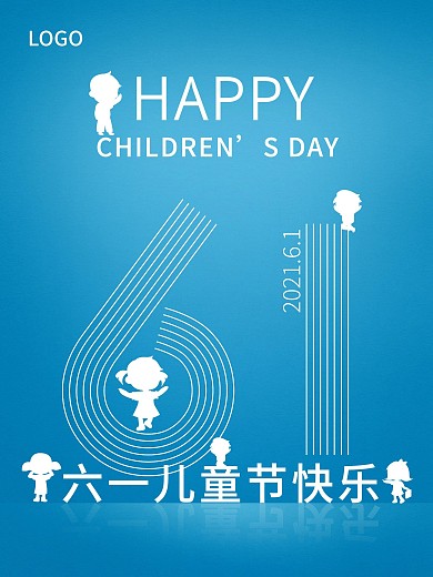 61儿童节快乐蓝色海报