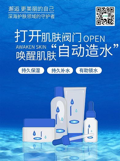 珀莱雅水动力化妆品