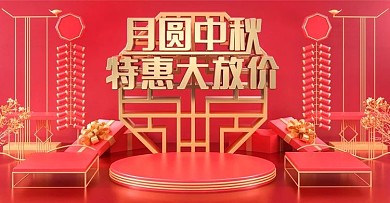 原创C4D天猫中秋节电商banner