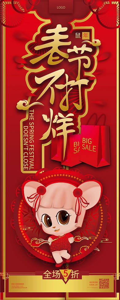 原创手绘老鼠竹叶云风车手提袋边框花圆主字