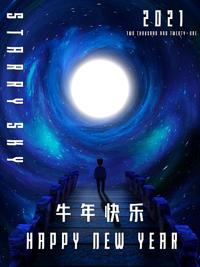 极坐标酷炫星空海报