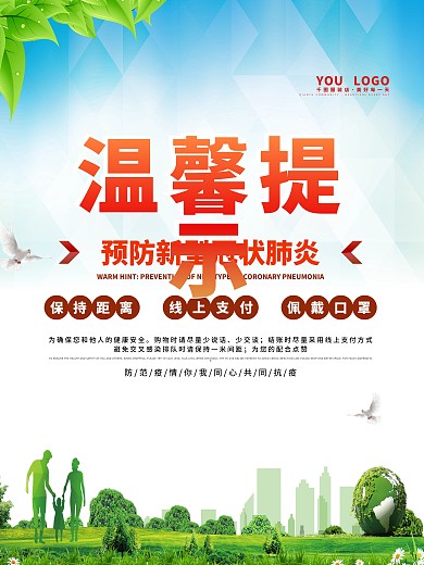 简约服装店系列温馨提示海报