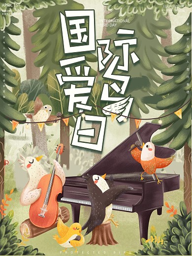 原创手绘卡通国际爱鸟日宣传海报