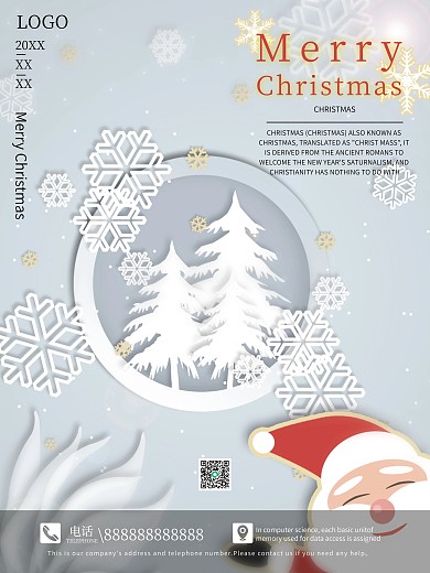 冬天圣诞节圣诞狂欢节节日海报1