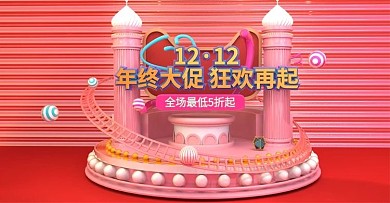 双12海报C4D红色城堡圆台电商