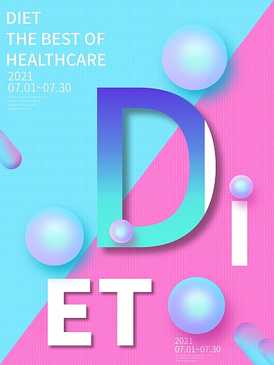 蓝粉渐变色夏季英文打折海报素材