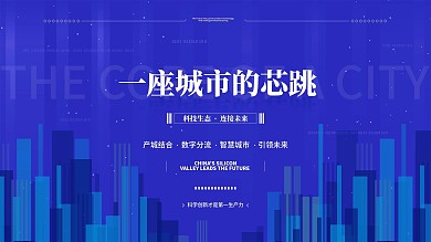 蓝色商务互联网线条炫光高端科技海报年会