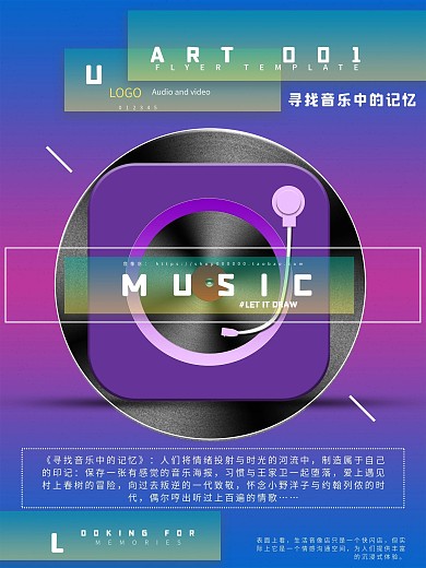 音像店设计感海报