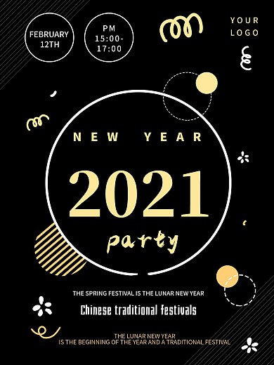 2021双旦活动圣诞节春节新年高端黑金
