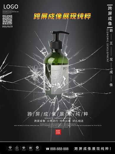 产品海报