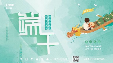 中国传统端午节节日习俗赛龙舟海报促销海报