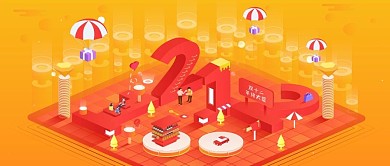 双十二购物狂欢促销年终大促销2.5D插画