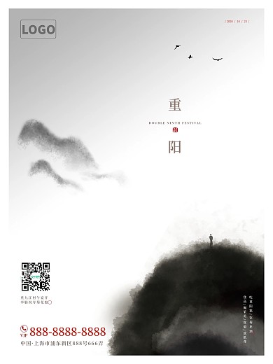 重阳节海报高端中国风简约大气水墨传统原创