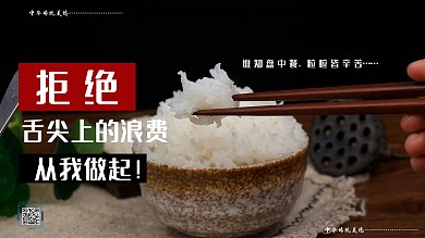 米饭海报 黄金词计划