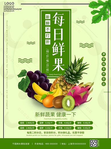 蔬菜水果店开业