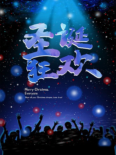 圣诞夜晚火车海报