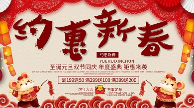 春节剪纸红包创意喜庆节日展板