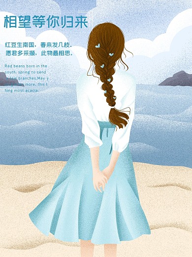 海报相思想念室外海报