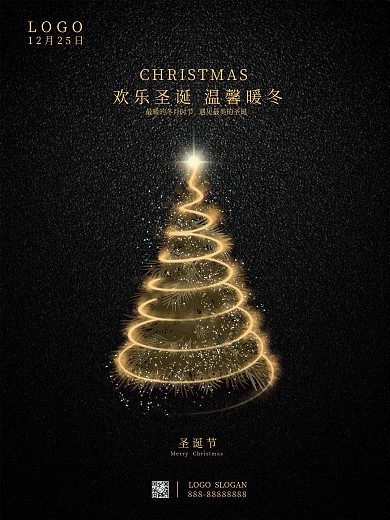 简约金色圣诞树大气高级圣诞节日宣传海报