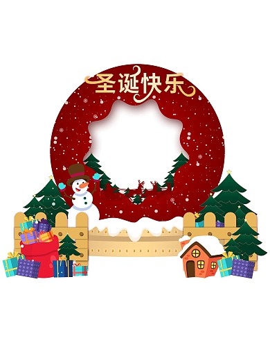 水晶球圣诞节日拍照框