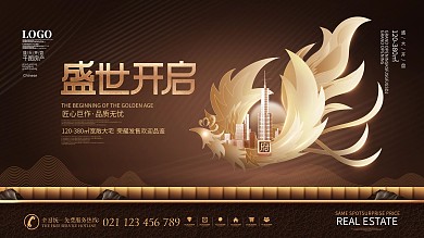 简约风黑金高端风格凤凰地产开盘宣传展板
