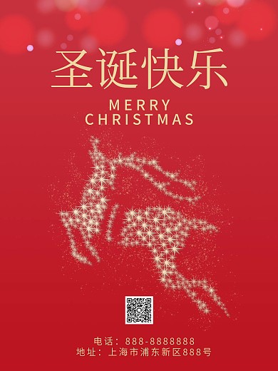 圣诞节圣诞快乐红色圣诞鹿