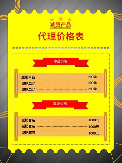 欧普风微商价格表