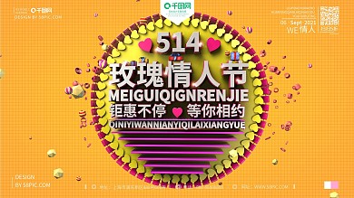 C4D创意514大气暖色调玫瑰情