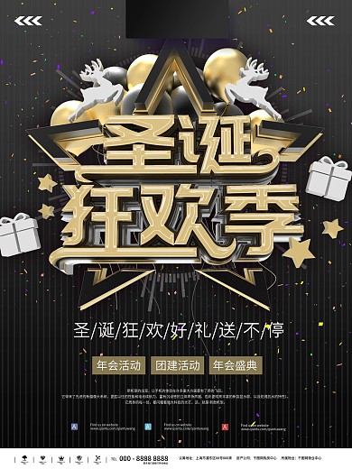 带气球的圣诞背景