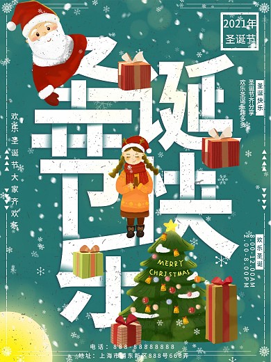 圣诞节图片