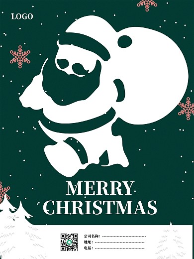 圣诞老人剪影绿色海报圣诞快乐Merry