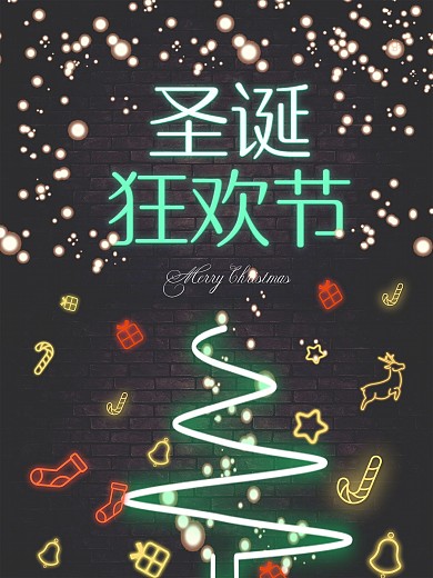 霓虹圣诞节日海报