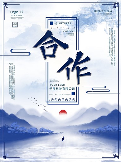 简约中国风简约企业文化系列海报