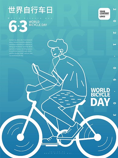 6.3 世界自行车日 骑行日